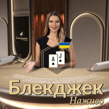 Classic Ukrainian Blackjack 1