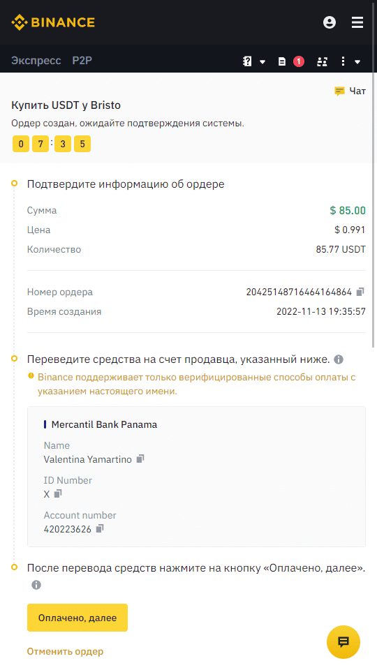 Как сделать депозит в биткоин-казино с банковской карты через Binance