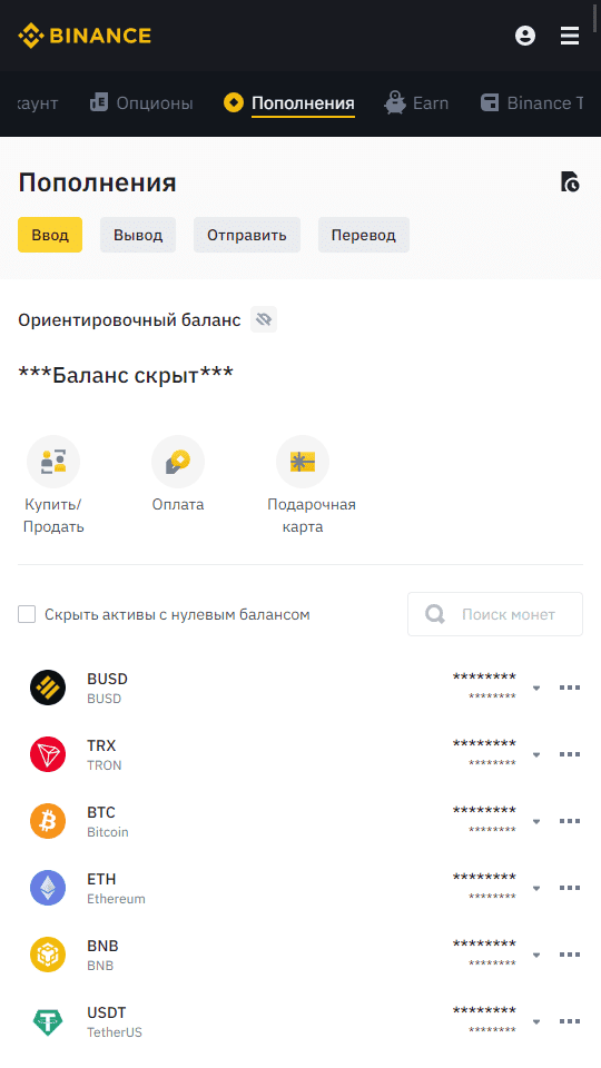 Как сделать депозит в биткоин-казино с банковской карты через Binance
