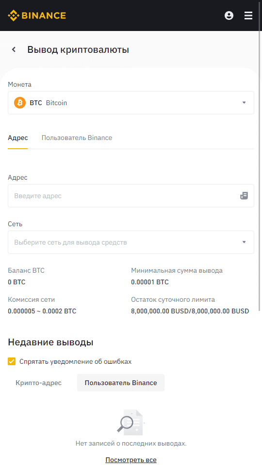 Как сделать депозит в биткоин-казино с банковской карты через Binance