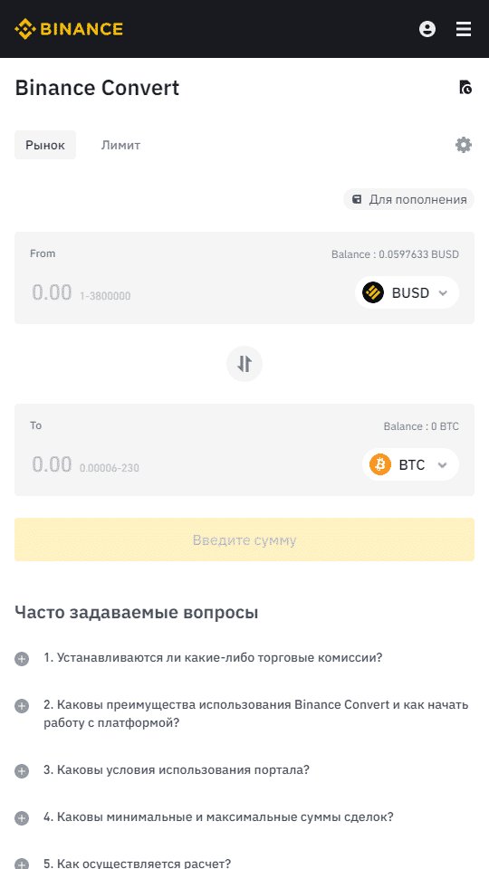 Как сделать депозит в биткоин-казино с банковской карты через Binance