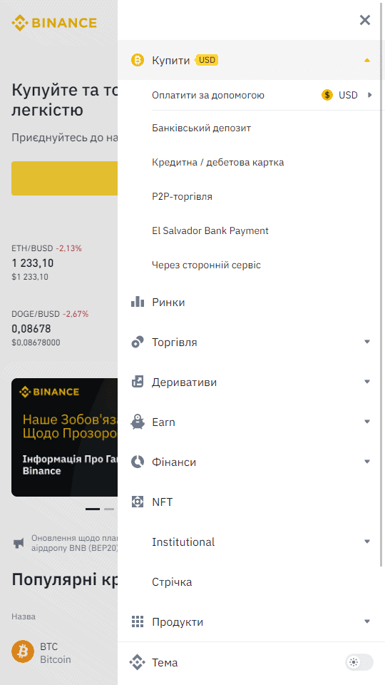 Як внести Депозит в Біткоін Казино з банківською картою через Binance