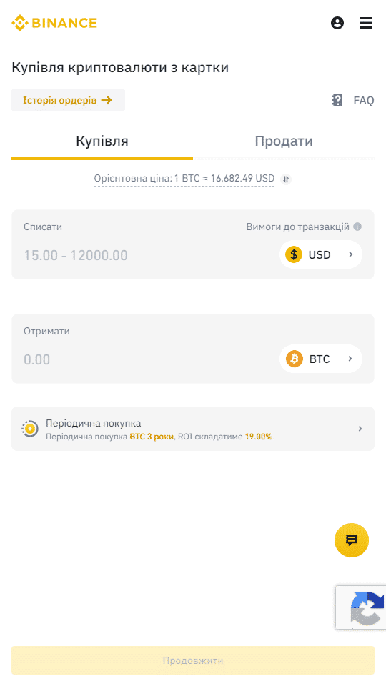Як внести Депозит в Біткоін Казино з банківською картою через Binance