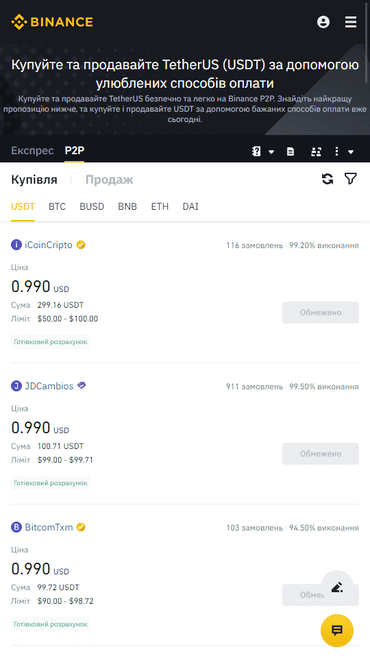 Як внести Депозит в Біткоін Казино з банківською картою через Binance