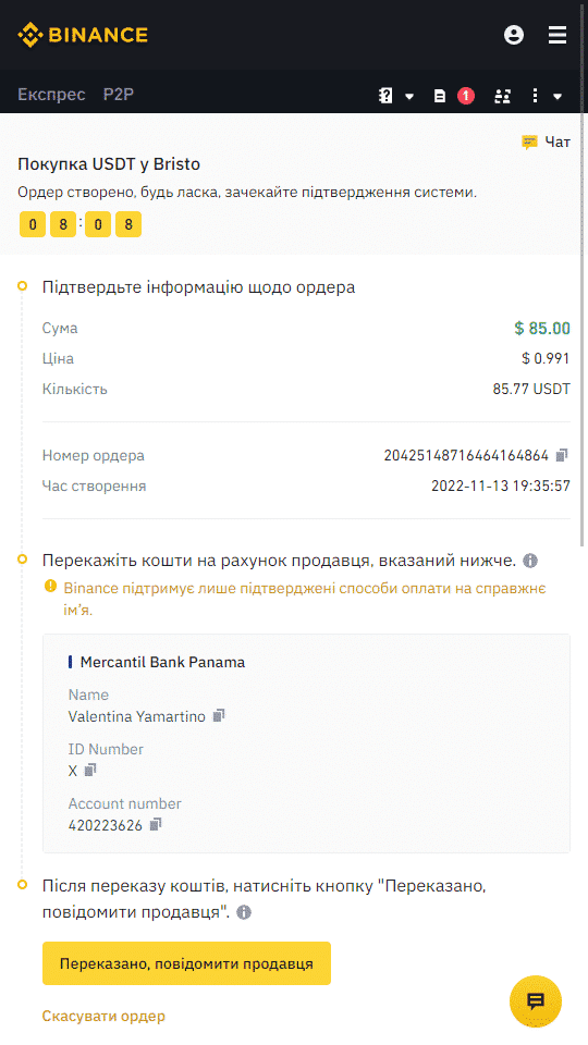 Як внести Депозит в Біткоін Казино з банківською картою через Binance