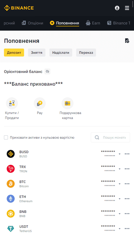 Як внести Депозит в Біткоін Казино з банківською картою через Binance