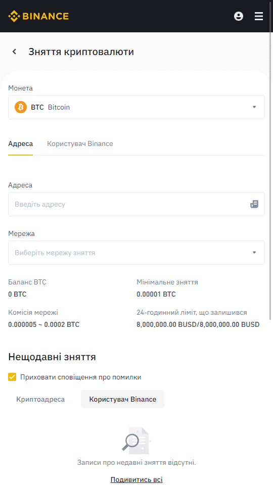 Як внести Депозит в Біткоін Казино з банківською картою через Binance