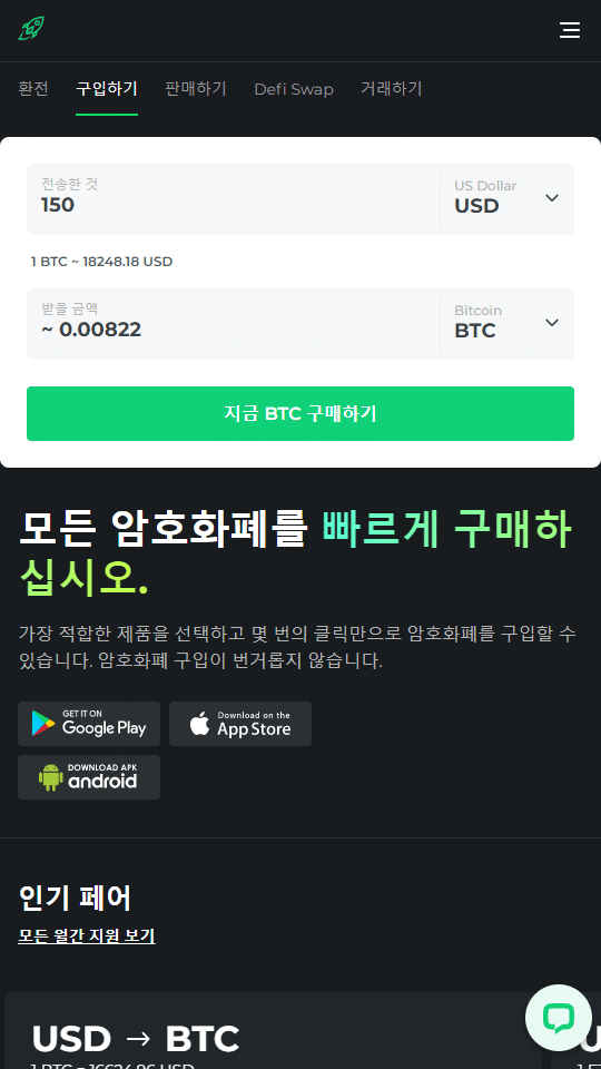 Changelly를 통해 은행카드로 비트코인 카지노에 입금하는 방법