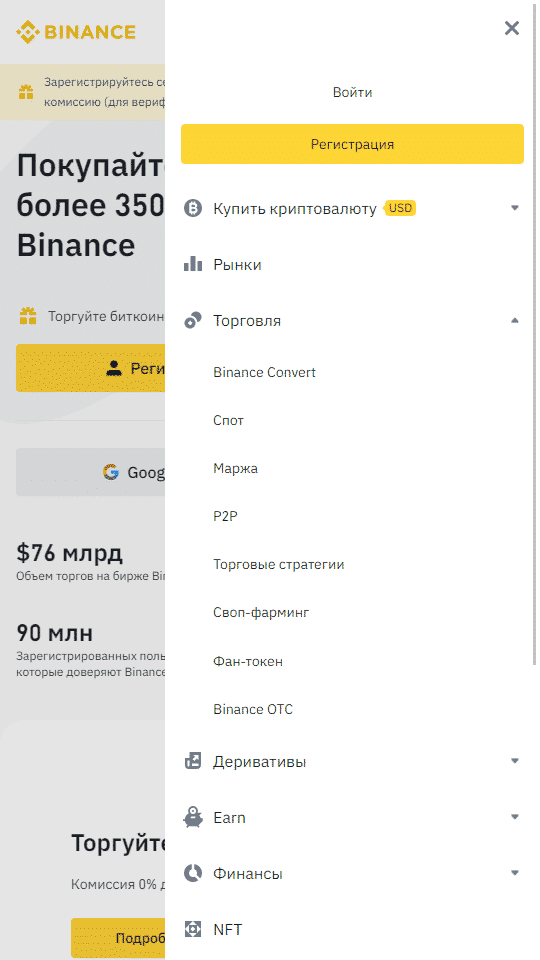 Как сделать депозит в биткоин-казино с банковской карты через Binance