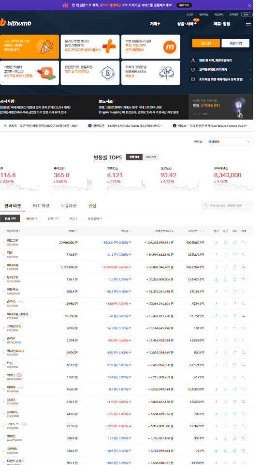Bithumb를 를 통해 은행카드로 비트코인 카지노에 입금하는 방법