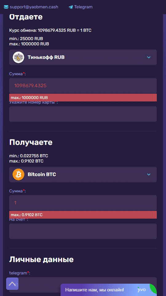 Как сделать депозит в биткоин-казино с банковской карты через BestChange
